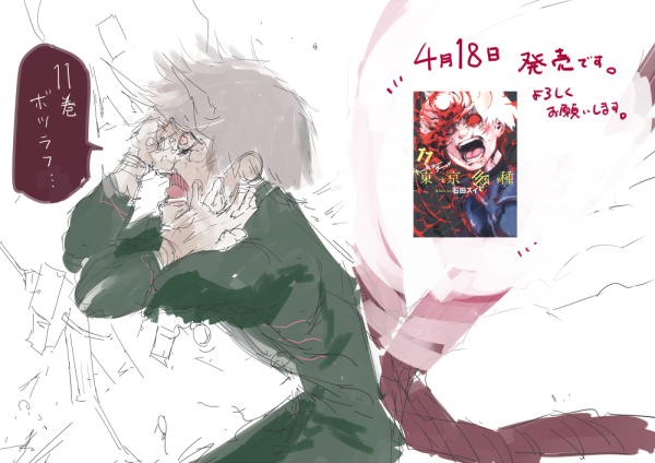 DailyTokyoGhoul's tweet photo. https://t.co/8rIOenckKc