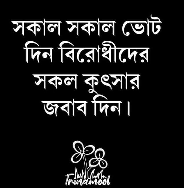 sardarnuralma's tweet photo. #VoteForTMC
#VoteForDevlopment
#TMCforKMC
#BGMTMC https://t.co/yGStacJbl2
