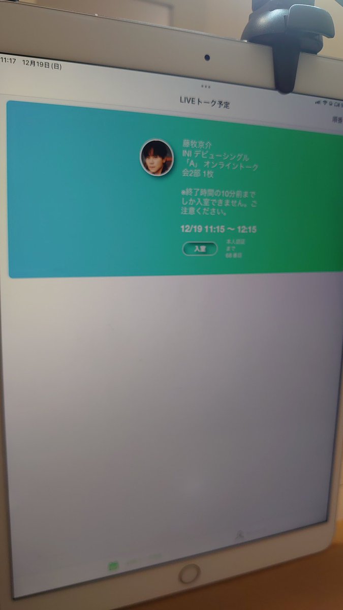 kimumakiINI's tweet photo. 20211219 第2部

京ちゃんがいまやりたいコンセプト評価曲は「STEP」だそうです。
歌ってというオーダーに対する選曲がプロアイドルすぎました。

#INIヨントンレポ #藤牧京介 https://t.co/3MfKSXxhpP