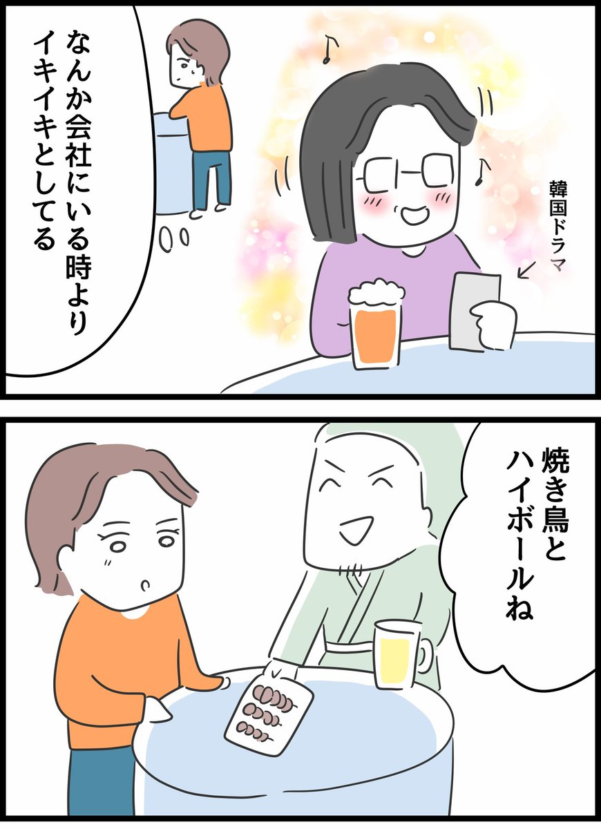 何考えてるの、山田さん!6 