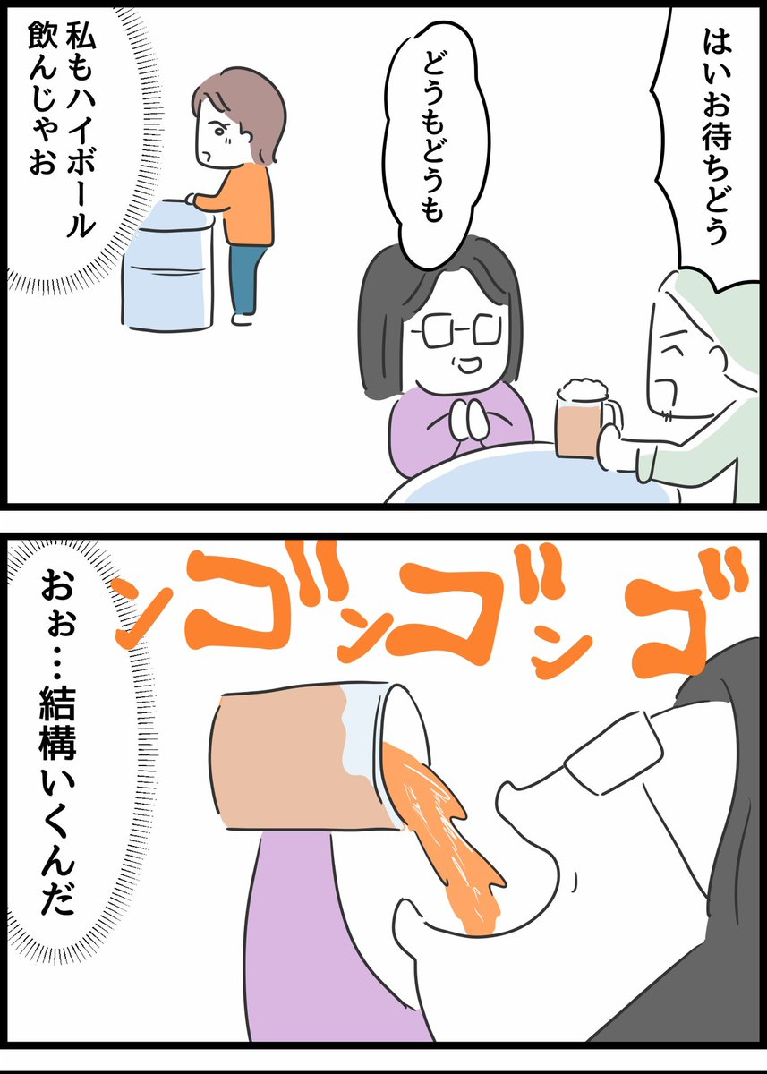 何考えてるの、山田さん!6 