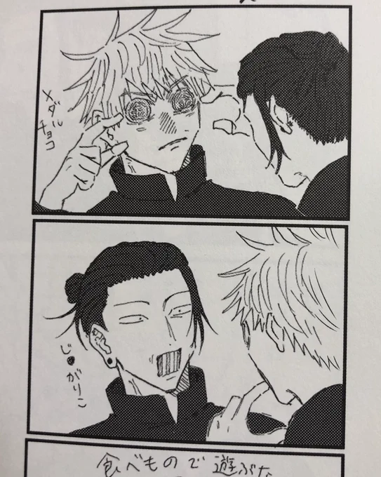本についてアナウンスします。線画がトーンで印刷されてしまっており、よく見ると線がぼやけている事に気づきました。(一部レイヤーのみトーン設定、グレースケールで書き出ししていたのですが…)
1枚目…1番わかりやすくぼやけているページです。↓
2枚目…少しマシなページだとこんな感じです。 