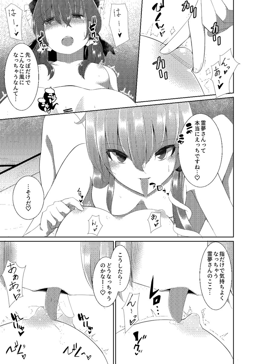 C99で頒布するレイサナ百合えっち本です!委託とDL販売も行う予定です!

ページ数:24P
頒布価格:¥500
スペース:二日目東サ30a

宜しくお願い致します! 