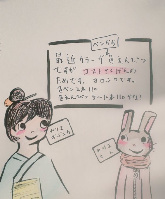 イヌノークンよりお知らせです❗️
最近のイヌノークン作品が色ペンじゃ無いことに気付く人もいると思いますが コスト削減のため色鉛筆にしております🎵

#イラスト #絵 