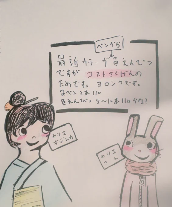 イヌノークンよりお知らせです❗️
最近のイヌノークン作品が色ペンじゃ無いことに気付く人もいると思いますが コスト削減のため色鉛筆にしております🎵

#イラスト #絵 