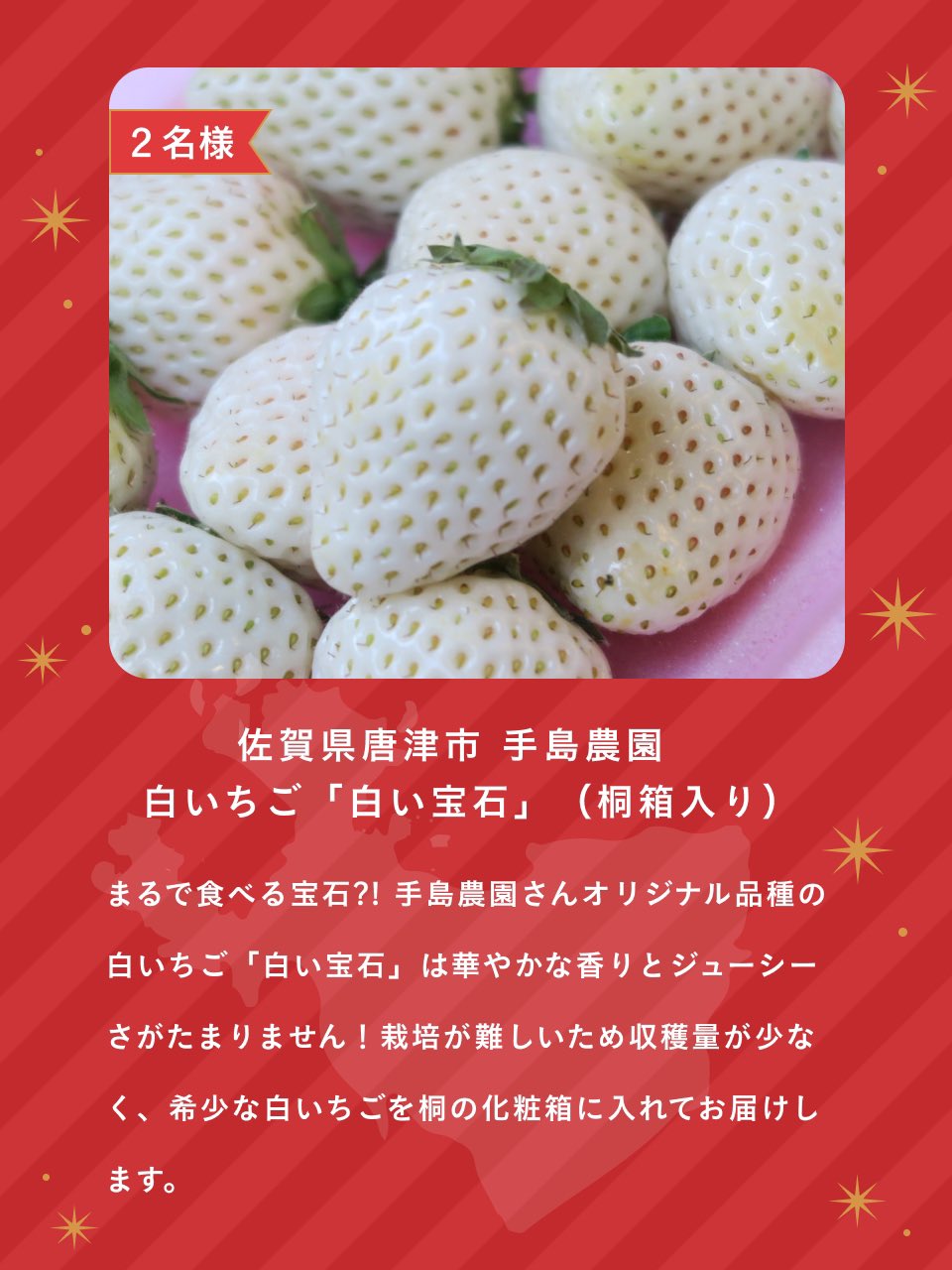 Twitter এ 旬八青果店 ｼｭﾝﾊﾟﾁ プレゼント紹介 手島農園白いちご 白い宝石 桐箱入り まるで食べる宝石 手島農園さんオリジナル品種の 白い宝石 は華やかな香りとジューシーさがたまりません 栽培が難しいため収穫量が少なく 希少な白いちごを桐の化粧