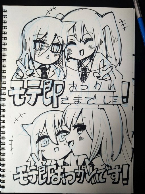 原稿も何もいっさいやってないのに
色紙の練習をするアホ
アナログ難し過ぎなんですけど… 