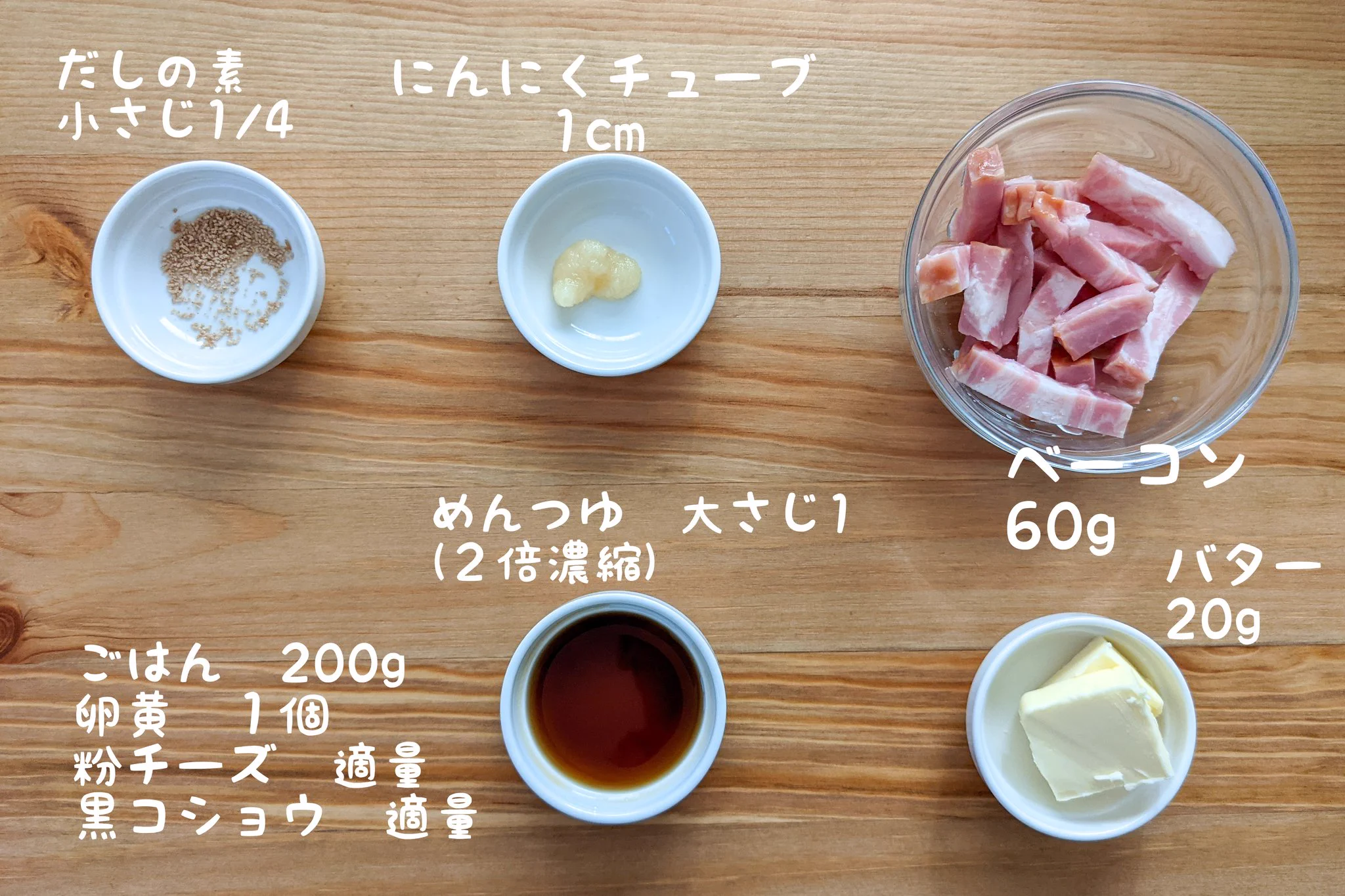 さっと作ることが出来そうなお手軽さ！ベーコンやバターを使った、丼もの料理のレシピ！