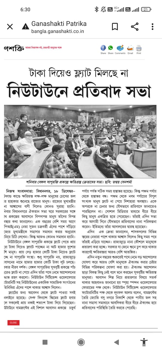 me_Chiranjitb4u's tweet photo. @FirhadHakim @MamataOfficial
@abhishekaitc @chief_west
১৮,ডিসেম্বর।

 একটা অপূর্ণ স্বপনের পেছনে দৌড়াতে দৌড়াতে আজ আমরা অনেকেই পৌঁছে গেছিলাম সল্ট লেকের "ঐকতান" সভাগৃহে।অনেকের ইচ্ছে থাকলেও হয়তো এসে পৌঁছাতে পারেননি, অনেকে দূরে থেকেও তাদের সমর্থন ও আশীর্বাদ জানিয়েছেন। https://t.co/QeWZCAaJQZ
