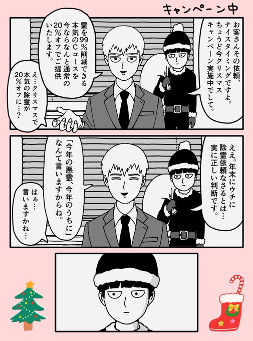 キャンペーン🎄 