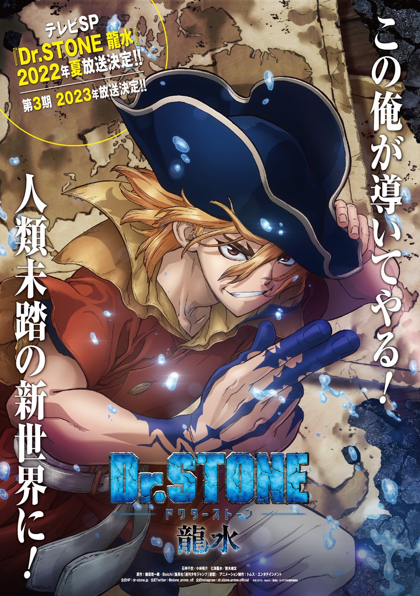 Dr. STONE
