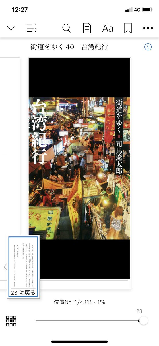 長岡外史関係文書　回顧録篇 + 書簡・書類篇　2冊セット 長岡外史関係文書回顧録篇 + 書簡・書類篇2冊セット