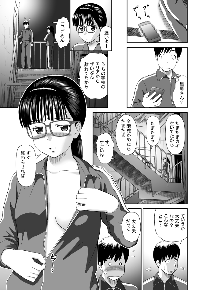 「セックスしかさせてくれない奥原さん」後編 単行本未収録作単話電子書籍配信中。今すぐ読めます!(画像はTwitter用の修正処理を施しており、実修正とは異なります)
FANZA https://t.co/kW647cQiUy
DLsite https://t.co/yu4xu9wUXS