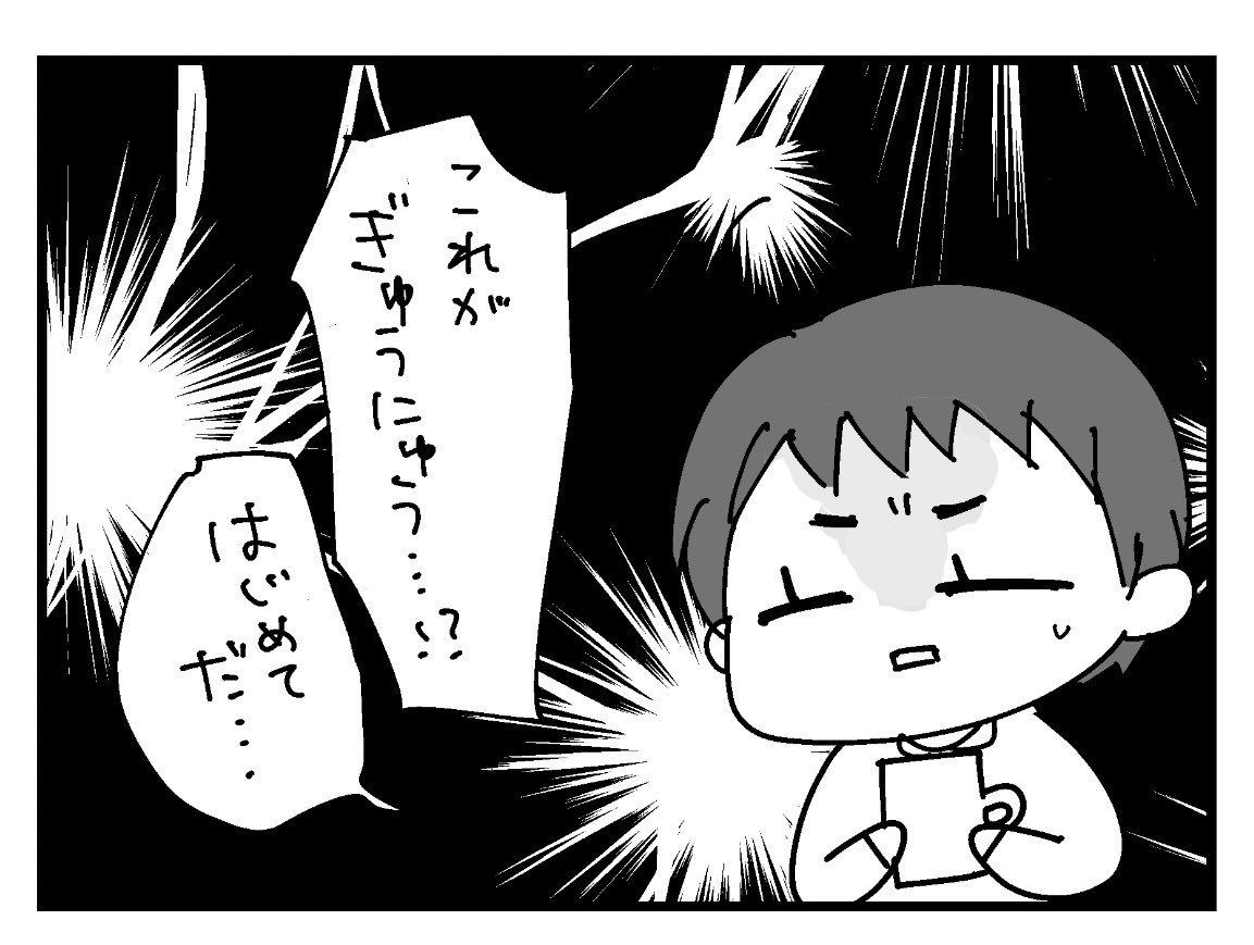 毎回言う 
