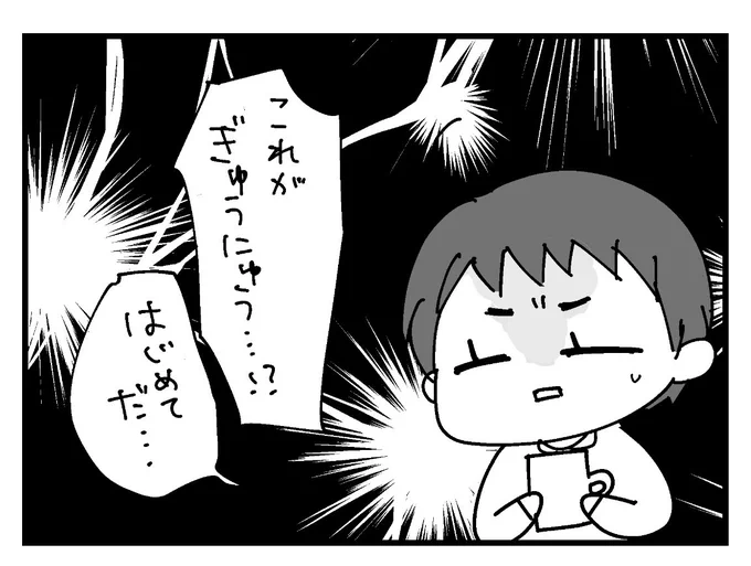 毎回言う 