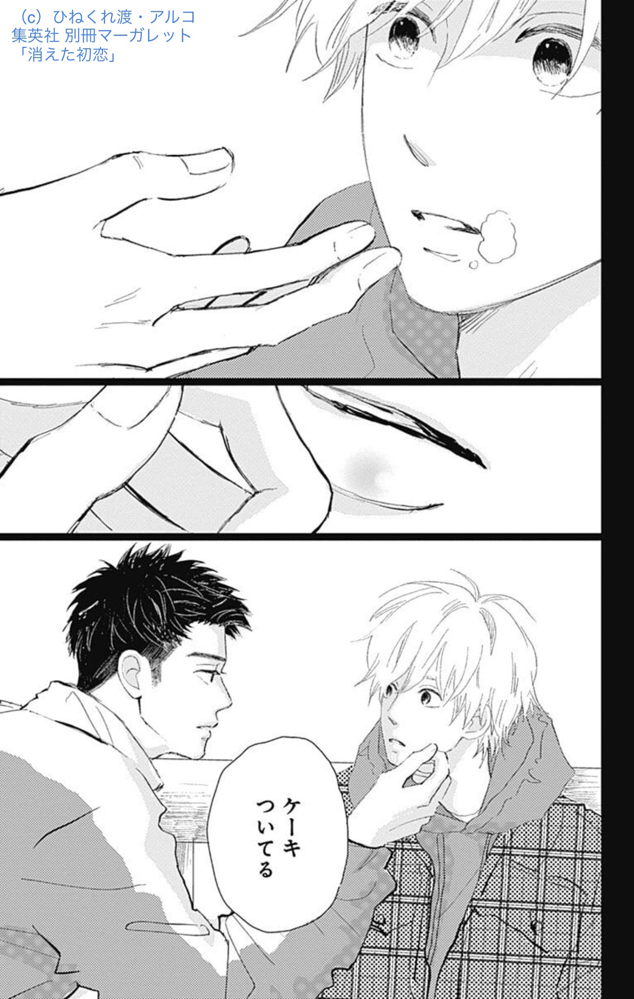 ひねくれ渡 Hinekurew Twitter