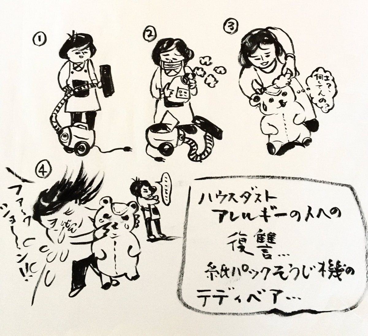 職場の掃除機は紙パック式で、めちゃくちゃ綿ぼこりが溜まります。すぐテディベアの縫いぐるみ一体文位集められそう。私は激しいハウスダストアレルギーなので、これを詰めた縫いぐるみを知らないで貰ったら悶絶必至だな…って震えながら図にしてみました。
※決して真似しないでください。