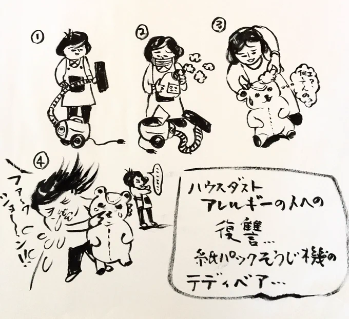 職場の掃除機は紙パック式で、めちゃくちゃ綿ぼこりが溜まります。すぐテディベアの縫いぐるみ一体文位集められそう。私は激しいハウスダストアレルギーなので、これを詰めた縫いぐるみを知らないで貰ったら悶絶必至だな…って震えながら図にしてみました。
※決して真似しないでください。 