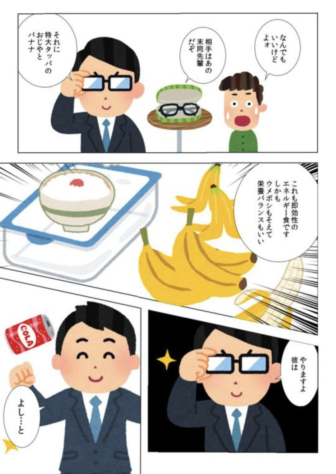 تويتر にワカのタイショー على تويتر いらすとやのイラストで再現された刃牙の炭酸抜きコーラのセンスよ 相手はあの末同先輩だぞ のモブメガネをケース入りのメガネで代用してるのホント秀逸 T Co Ijuossuguu