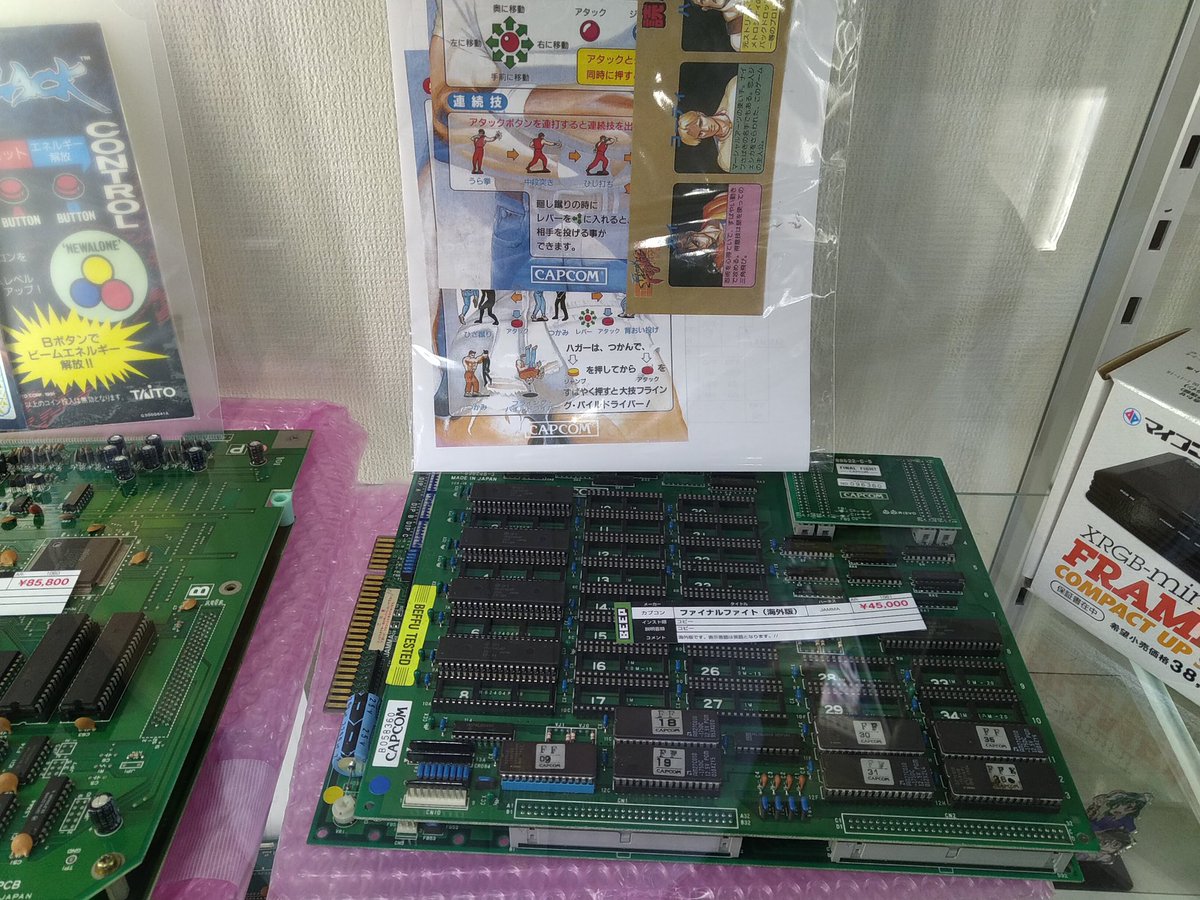 本日店頭のアーケード基板コーナーにタイトーのメタルブラック