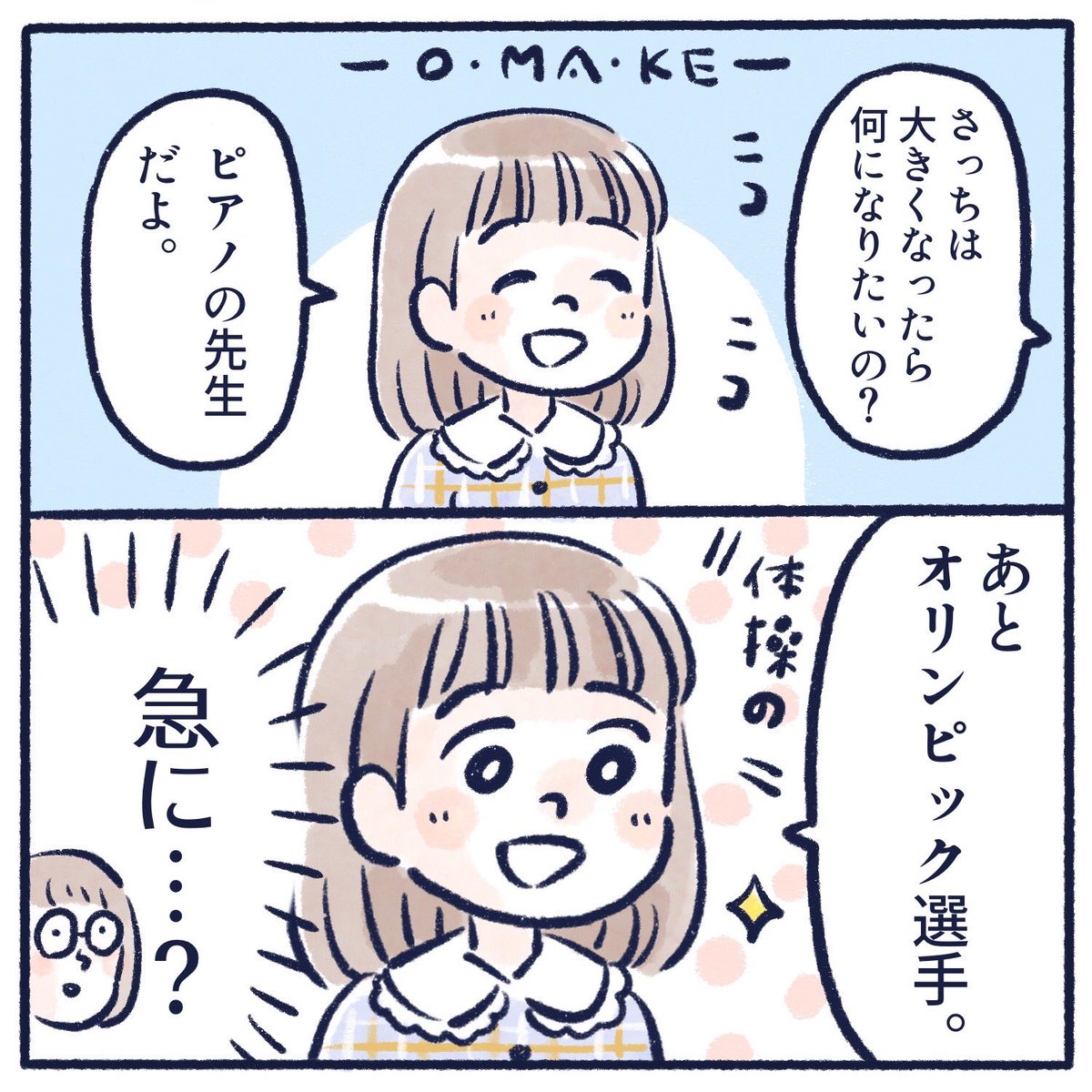 さっちの7歳の誕生日🤗(3/3)
クッキー食べづらい、、😇
#育児漫画 #育児絵日記 #さっちととっくん #ライブドアブログ #誕生日 