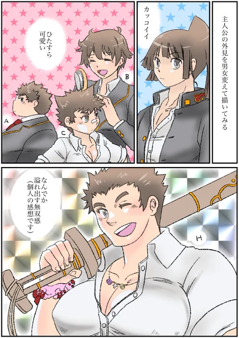 放サモ
※注意!主人公の外見性別変えてます
女子力高くて、強くて可愛くて美人 