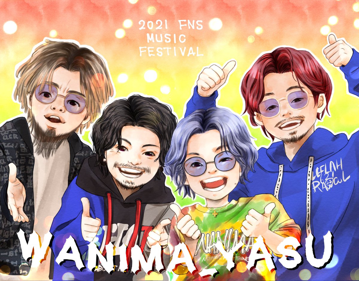 lazward_0911's tweet image. 出会えてよかったね

#FNS歌謡祭2021 
#ともに
#wanima_yasu 
#WANIMA 
#関ジャニ