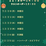 四万十の宿のツイート画像