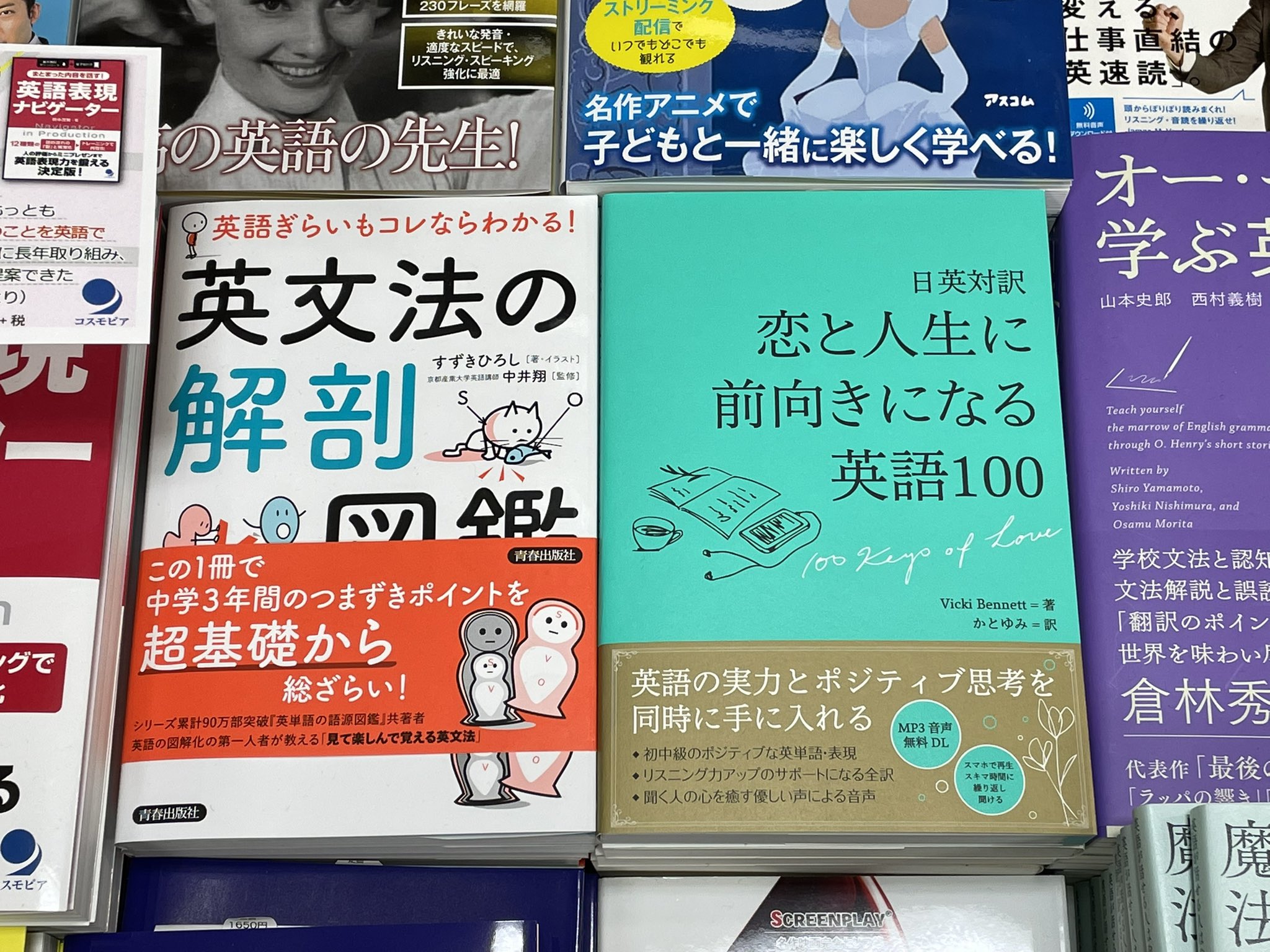 恋と人生に前向きになる英語100 Twitter Search Twitter