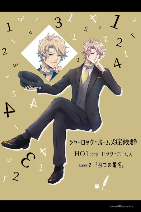 シャーロックのtwitterイラスト検索結果