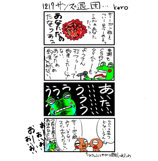 ジェリーサンズ を含むマンガ一覧 ツイコミ 仮