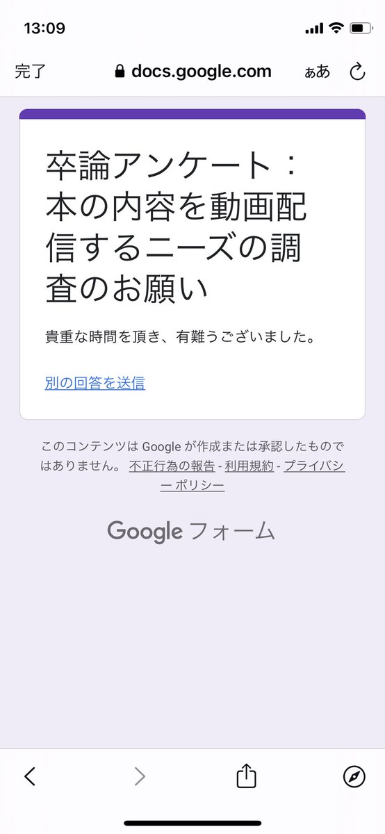 junko0410's tweet photo. @cycle17sinano ご協力ありがとうございました！
遅くなってすみません
アンケート回答させていただきました https://t.co/WvrYvLZB5X