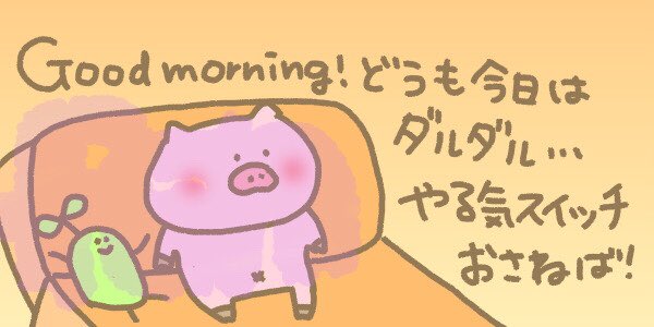 ぷんちん Line絵文字 スタンプ 着せかえ販売中 おはぷん だるだる日 やらなきゃいけないこと色々とあるのに 頑張れ Lineスタンプ Line絵文字 の作品まとめ T Co 076b2upwdf 絵日記 お絵描き イラスト好きと ぷんちん Line絵文字 スタンプ 着せかえ販売中 おはぷん だるだる日 やらなきゃいけないこと色々とあるのに 頑張れ Lineスタンプ Line絵文字 の作品まとめ T Co 076b2upwdf 絵日記 お絵描き イラスト好きと