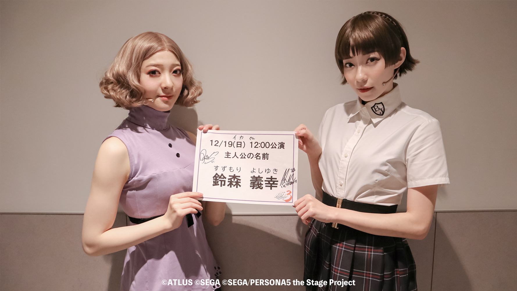 Persona5 The Stage P5 The Stage Twitter