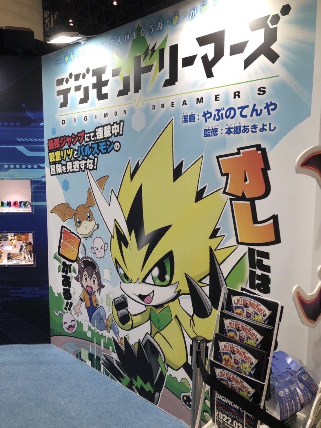 デジモンウェブ公式 on Twitter