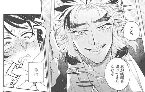 (杏炭)もう少し!ここは先生にキラキラエフェクトがかかるようになってしまった少年のコマ 
