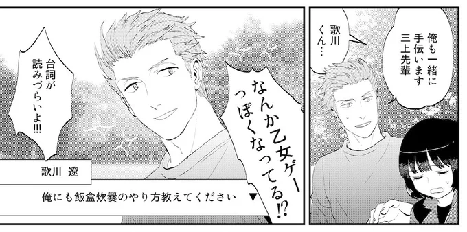 うってぃーは喋るたびに会話ウィンドウが表示されるし…男前も大変だな(過去原稿より) 
