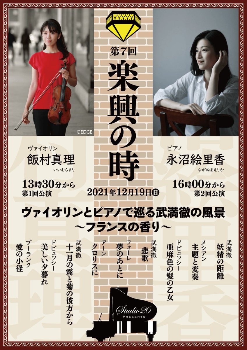 moonxneo's tweet photo. Studio26なう。
なんとも趣のあるサロン。
前回聴き逃してるので飯村さんのバヨリンは初。
目の前での演奏が楽しみ🎶
#studio26
#ヴァイオリン飯村真理
#ピアノ永沼絵里香 https://t.co/FPlnEHOqKI