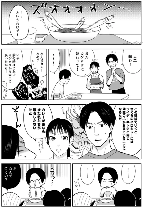 大事に決めようか……!
#仮面ライダーリバイス 