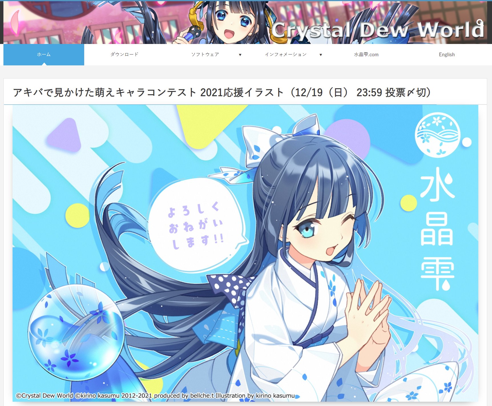 桐野霞 Kirinokasumu Twitter