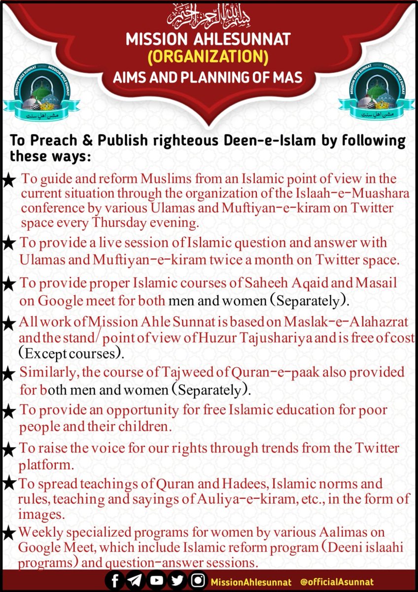مشن اہلِسنت Mission Ahle Sunnat tweet media