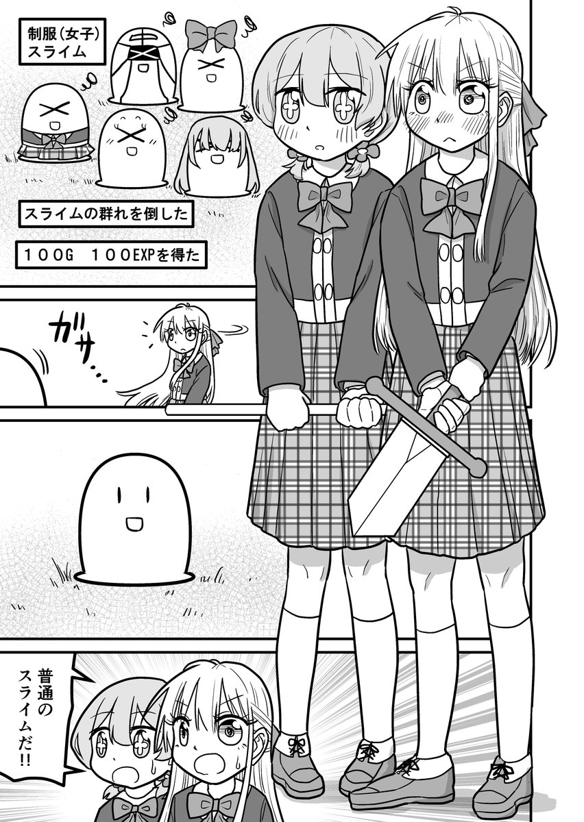 女装クエスト42話 1/2 創作漫画 