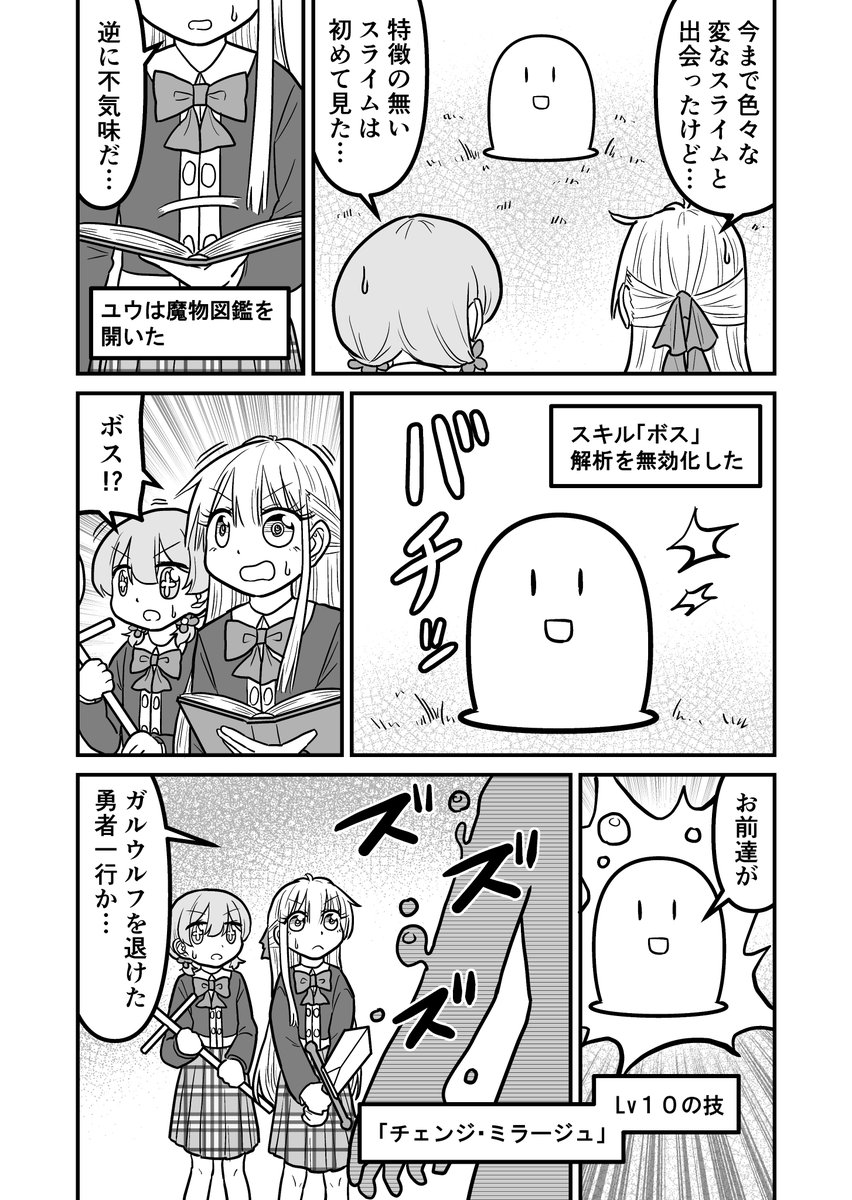 女装クエスト42話 1/2 創作漫画 