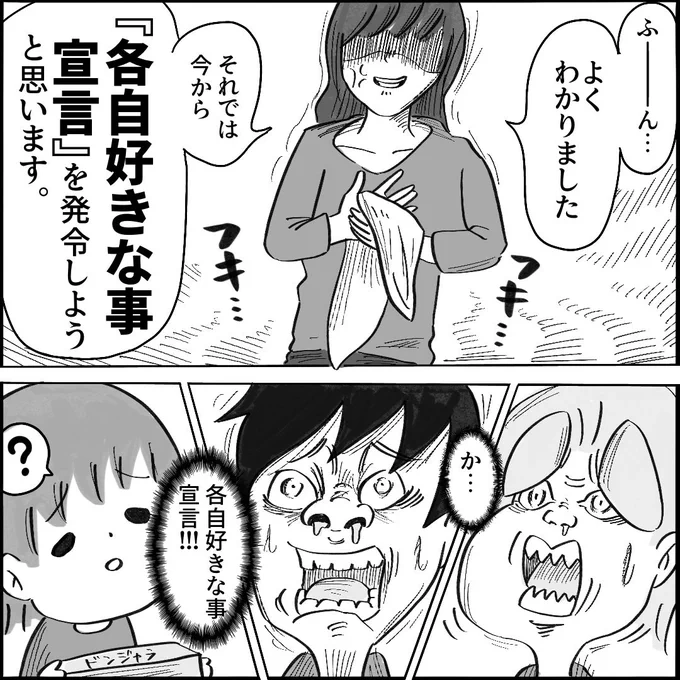 【宣言】2/2
#育児漫画 #呪術廻戦 