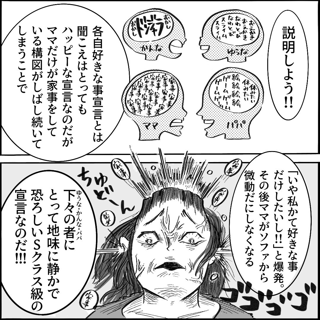 【宣言】2/2
#育児漫画 #呪術廻戦 