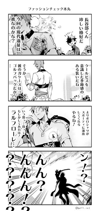 無双の長谷部見てゴルフうまそうって思った既視感これだわ(再掲) 