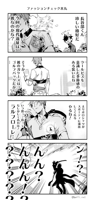 無双の長谷部見てゴルフうまそうって思った既視感これだわ(再掲) 