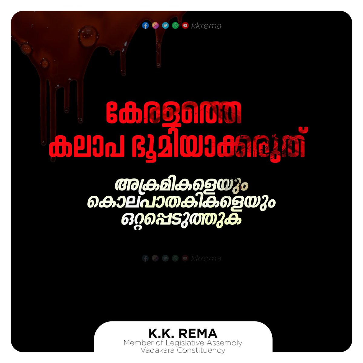 K K Rema tweet media