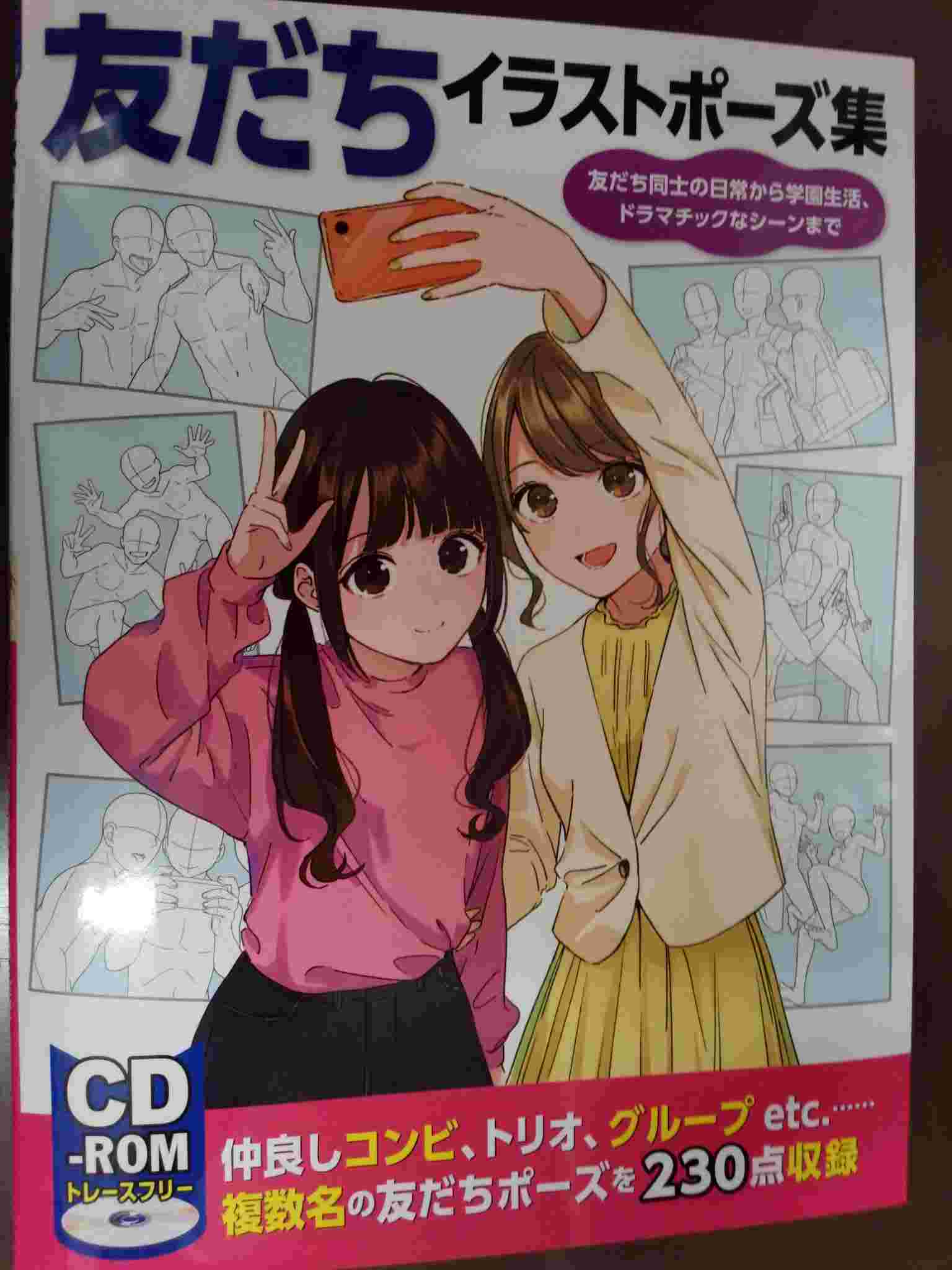 書泉ブックタワー 秋葉原 営業時間 11 00 00 3f 技法書 ホビージャパン技法書新刊 友だちイラストポーズ集 友だち同士の日常から学園生活 ドラマチックなシーンまで 7色のテーマイラストで学ぶ塗りテクニック 人物から花 空 水 星まで 書泉ブックタワー 秋葉原 営業時間 11 00 00 3f 技法書 ホビージャパン技法書新刊 友だちイラストポーズ集 友だち同士の日常から学園生活 ドラマチックなシーンまで 7色のテーマイラストで学ぶ塗りテクニック 人物から花 空 水 星まで