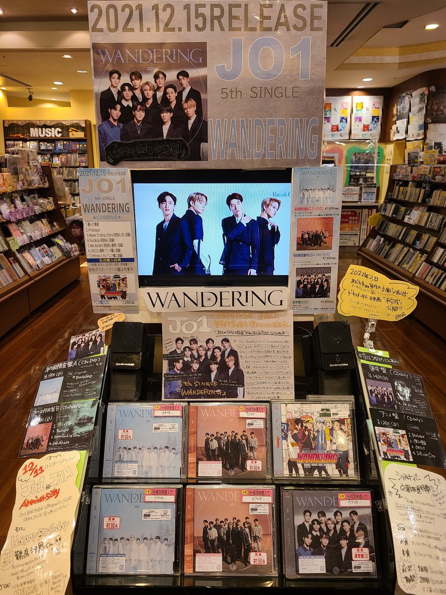 ssd_ikspiari's tweet photo. 【#JO1】
12/15に発売した #WANDERING に封入されている応募抽選券の2回目の締め切りが、
明日12/20(月)AM11:59と迫ってきております‼️
現在全形態店頭在庫ございますので、
買い忘れ・買い足しございましたら是非ご来店お待ちしております。
営業時間は20時までとなっております🙇 https://t.co/QMVcxFfgUV